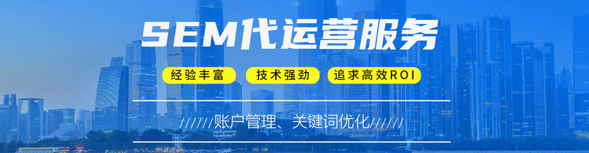 沅陵sem推广