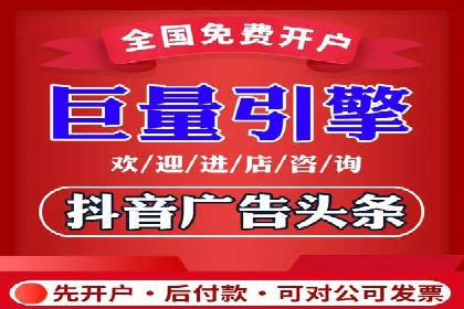 信息流广告开户全流程：实操技巧解析